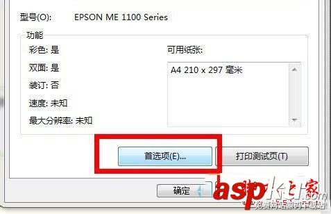 win7系統清洗打印機功能的方法圖文教程 如何清洗打印機,打印機的清洗方法,打印機清洗