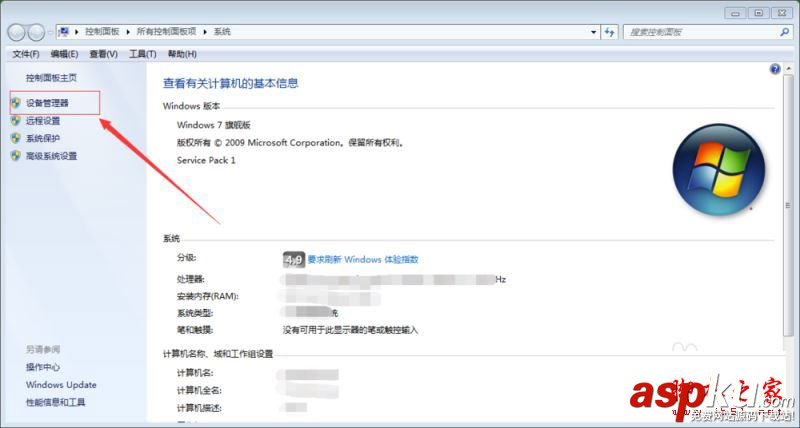 安裝ghost win7系統(tǒng)時(shí)藍(lán)屏提示錯(cuò)誤代碼0x0000007E的故障原因及解決方法 win7藍(lán)屏0x0000007e,藍(lán)屏代碼,0x0000007E