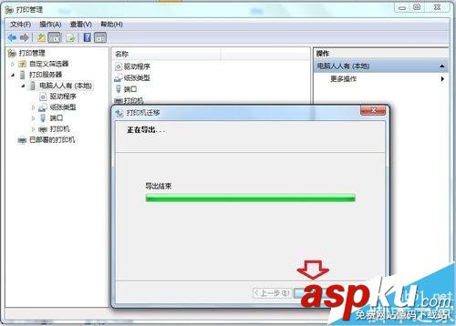 怎么備份已安裝的打印機驅動? 已安裝的打印機驅動,刪除已安裝打印機驅動,提取已安裝打印機驅