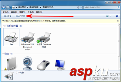 win7系統64位安裝打印機的方法 win7系統64位,win7,64位系統安裝打印機