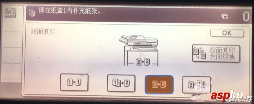 夏普m620N復印機怎么使用多張批量復印功能? 夏普,復印機