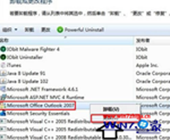 Win7系統打開Microsoft Outlook顯示已停止工作的具體解決方法 Win7,Microsoft,Outlook,停止工作