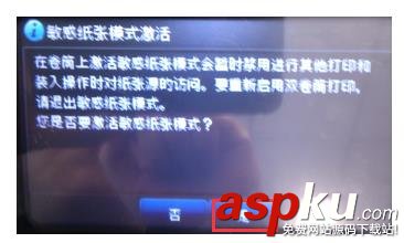 HP Z5400打印機(jī)提示需要打開卷筒護(hù)蓋安裝特殊介質(zhì)怎么辦? HPZ5400,打印機(jī)