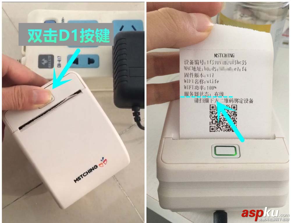 外賣打印機不打印小票怎么辦? 對對機不打印票據的解決辦法 打印機,對對機