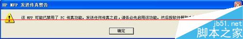 惠普一體機怎么發送傳真? 惠普一體機,發傳真
