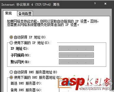 win7系統上網速度慢打不開網站內的二級鏈接的原因及解決方法圖文教程 win7系統,上網速度,網站,二級鏈接