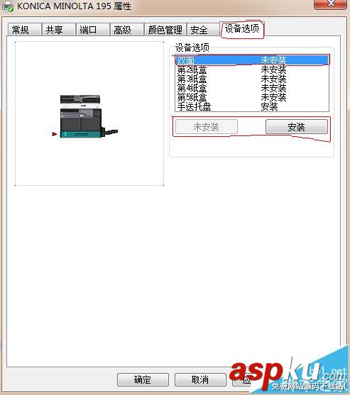 打印機雙面打印頁面灰色不讓選擇該怎么辦? 打印機,雙面打印