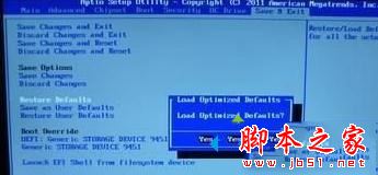 Win7升級BIOS失敗怎么辦 Win7系統升級BIOS失敗提示Insufficient memory的解決方法 Win7系統,BIOS,memory,升級