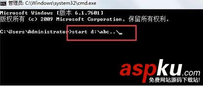 巧用cmd給win7文件夾加密 cmd,win7,文件夾加密