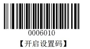 新大陸FR40二維條碼掃描平臺怎么設置使用? 新大陸fr40,設置,新大陸條碼