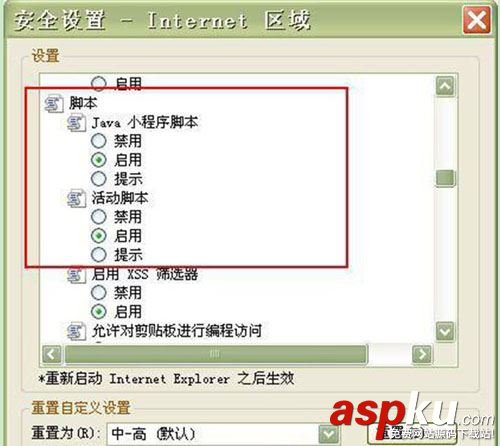 Win7系統(tǒng)腳本錯誤導致自動關機的解決方法 Win7,腳本錯誤,自動關機