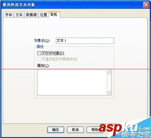 條碼機怎么安裝?條碼機詳細(xì)的安裝與使用的教程 條碼機,安裝