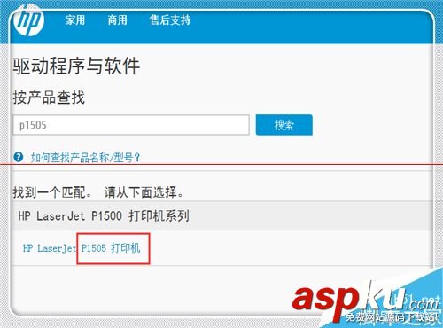 HP惠普打印機(jī)打印顯示錯(cuò)誤不能打印的兩種解決辦法 惠普打印機(jī)脫機(jī)怎么辦,惠普hp1008打印機(jī)驅(qū)動(dòng),惠普hp1020打印機(jī)