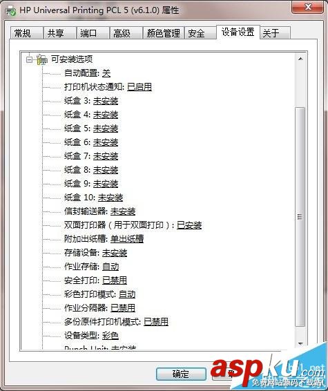 HP LaserJet M712打印機怎么設置自動雙面打印? HP,M712打印機