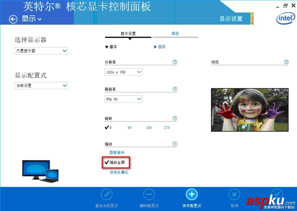 最新版INTEL顯卡玩游戲不能全屏的解決方法圖文詳細(xì)介紹 INTEL,INTEL顯卡,游戲不能全屏
