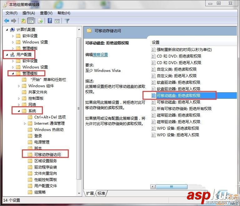 Win7如何禁止用戶打開U盤?Win7禁止用戶打開U盤的方法 Win7,打開U盤