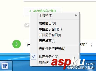 win7關(guān)掉無(wú)法關(guān)掉的程序的方法 win7,無(wú)法關(guān)掉,程序