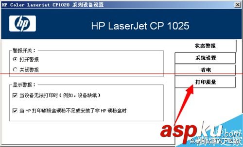HP1025,彩色激光打印,校準(zhǔn)