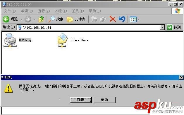 如何解決打印機共享但打印機名不對的問題 打印機共享,打印機