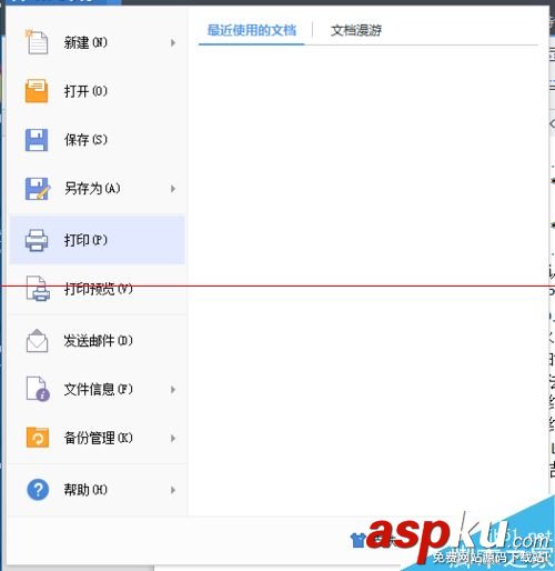 虛擬打印機怎么把各種文檔轉換成PDF文檔? pdf虛擬打印機,adobe,win7,pdf虛擬
