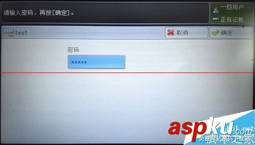 使用公共復合打印機打印文件時怎么設置機密打印? 復合打印,打印機機密打印