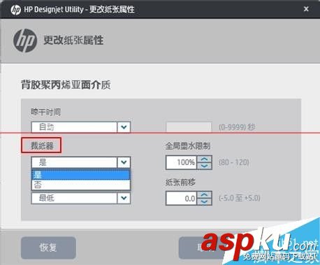 惠普D5800怎么設(shè)置調(diào)整紙張預(yù)設(shè)? 惠普D5800,紙張預(yù)設(shè)