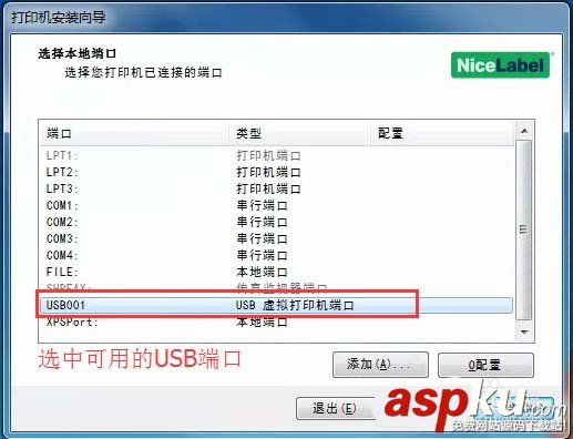 佳博條碼打印機怎么安裝驅動? 佳博,打印機