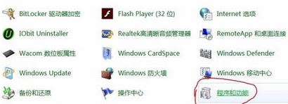 Win7系統(tǒng)刪除windows media center的圖文教程 Win7,windows,media,center