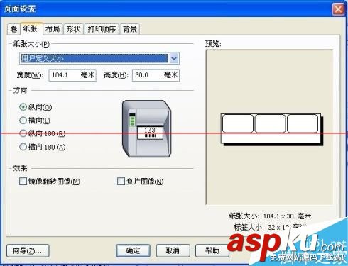 條碼機怎么安裝?條碼機詳細(xì)的安裝與使用的教程 條碼機,安裝