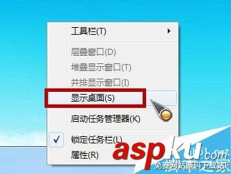 win7顯示桌面的快捷鍵是什么 win7快速顯示桌面的三種方法 win7,顯示,桌面,快捷鍵