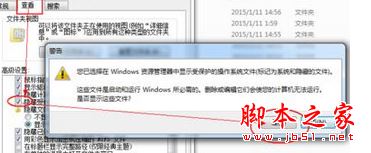 win7 64位純凈版系統c盤空間顯示與實際占用空間不對的解決方法圖文教程 c盤占用太大,c盤空間顯示與實際占用空間不對