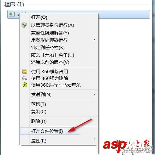 Win7系統(tǒng)開機提示igfxhk module已停止工作的兩種解決方法圖文教程 igfxhk,module,igfxhk停止工作,igfxhk已停止工作win7