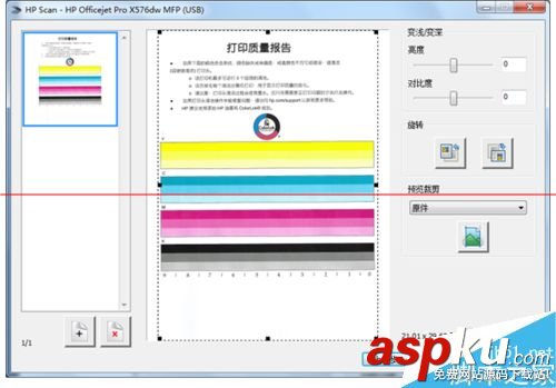 win7系統下怎么使用惠普打印機自帶軟件掃描? 惠普打印機怎么掃描,惠普打印機掃描怎么用,惠普打印機掃描驅