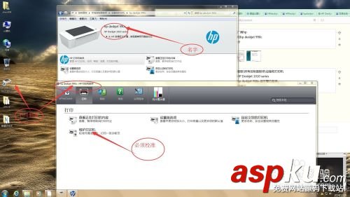 惠普HP Deskjet 1010 series無法打印的解決辦法 HP1010,打印機,deskjet1010