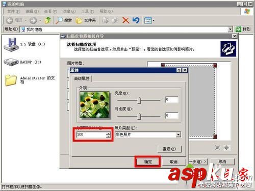 win7系統,打印機,掃描儀