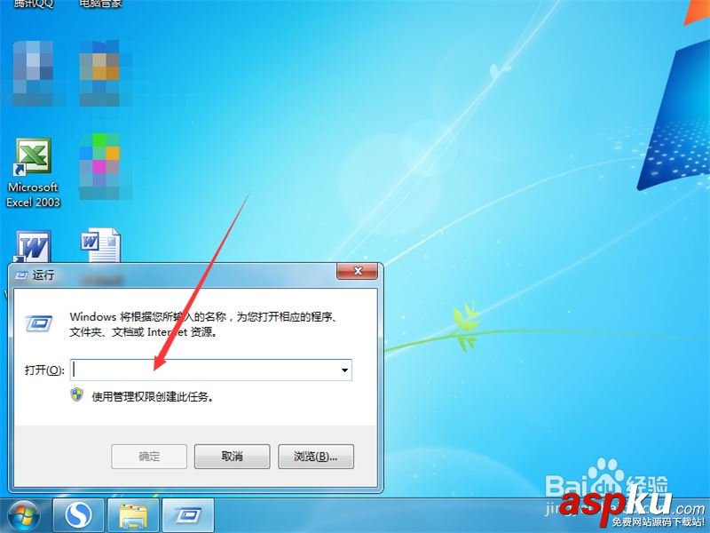 Win7系統刪除開始菜單里的氣泡提示的方法 Win7,開始菜單,氣泡提示