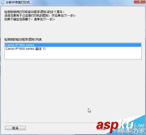 佳能ip1980打印機(jī)怎么安裝驅(qū)動(dòng)? 佳能,ip1980驅(qū)動(dòng)