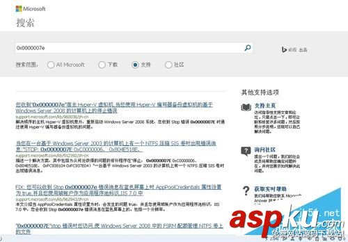 Win7系統出現藍屏故障提示錯誤代碼0x0000007f怎么辦? Win7,0x0000007,藍屏故障