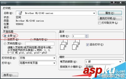 打印機雙面打印功能怎么使用? 打印機雙面打印設置,打印機怎么雙面打印,打印機如何雙面打印