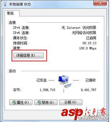 Win7本地連接IPV4無訪問權限的解決方法 Win7,本地連接,IPV4,無訪問權限