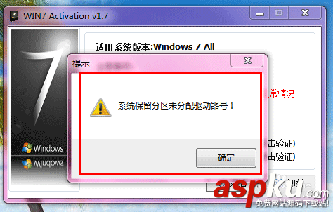 win7,分區,驅動器號