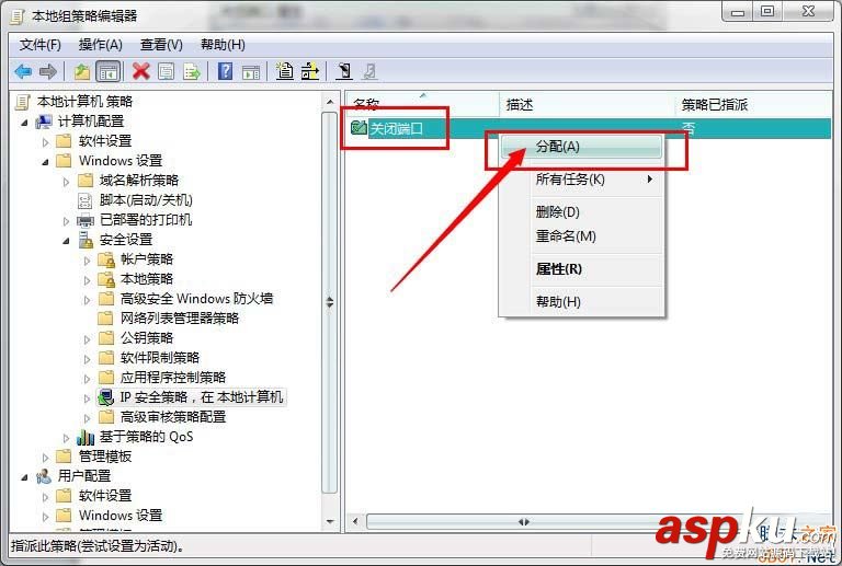 Win7系統怎么關閉危險端口?Win7關閉危險端口的方法 Win7,危險端口,端口