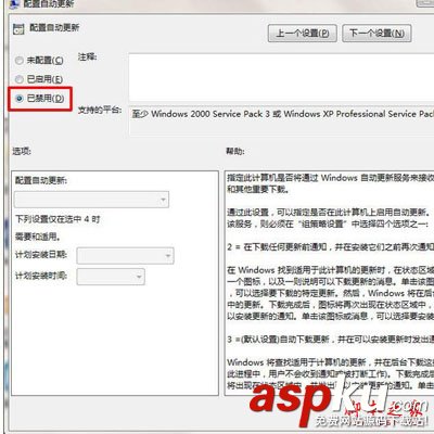 win7系統(tǒng)每次關(guān)機(jī)都會提示請不要關(guān)閉計(jì)算機(jī)電源正在安裝更新的兩種解決方法 win7請不要關(guān)閉計(jì)算機(jī),請不要關(guān)閉你的計(jì)算機(jī)
