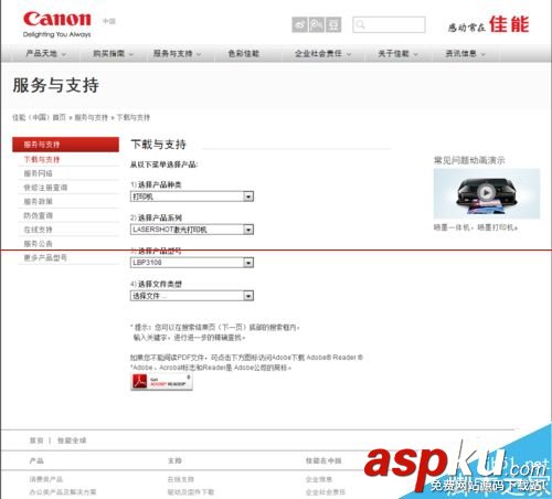 Canon佳能3018打印機驅動怎么下載安裝? canon3018打印機驅動,canon,3018驅動下載canon打印機驅動