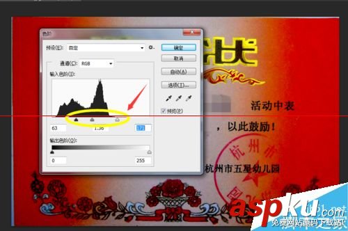 怎么設置打印進在打印原件中的印章變明顯? 打印機,打印印章,打印原件