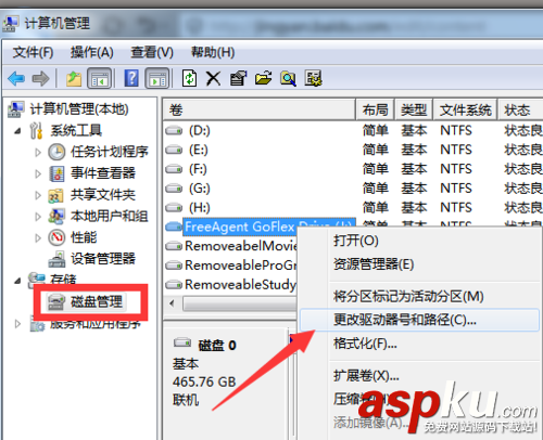 Win7不顯示移動硬盤盤符的解決方法 win7,移動硬盤,盤符,移動硬盤沒有盤符