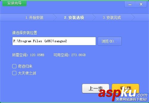 win7系統下玩三國群英傳2的方法 win7,三國群英傳2