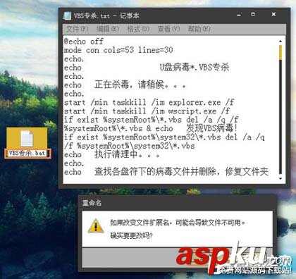 Win7環境下徹底清除VBS病毒的教程 Win7,清除病毒,VBS病毒
