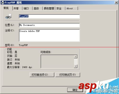 虛擬打印機怎么把各種文檔轉換成PDF文檔? pdf虛擬打印機,adobe,win7,pdf虛擬