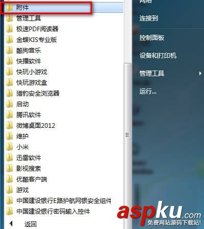 win7怎么在桌面上添加便簽?win7桌面添加便簽的方法 win7,添加便簽,便簽